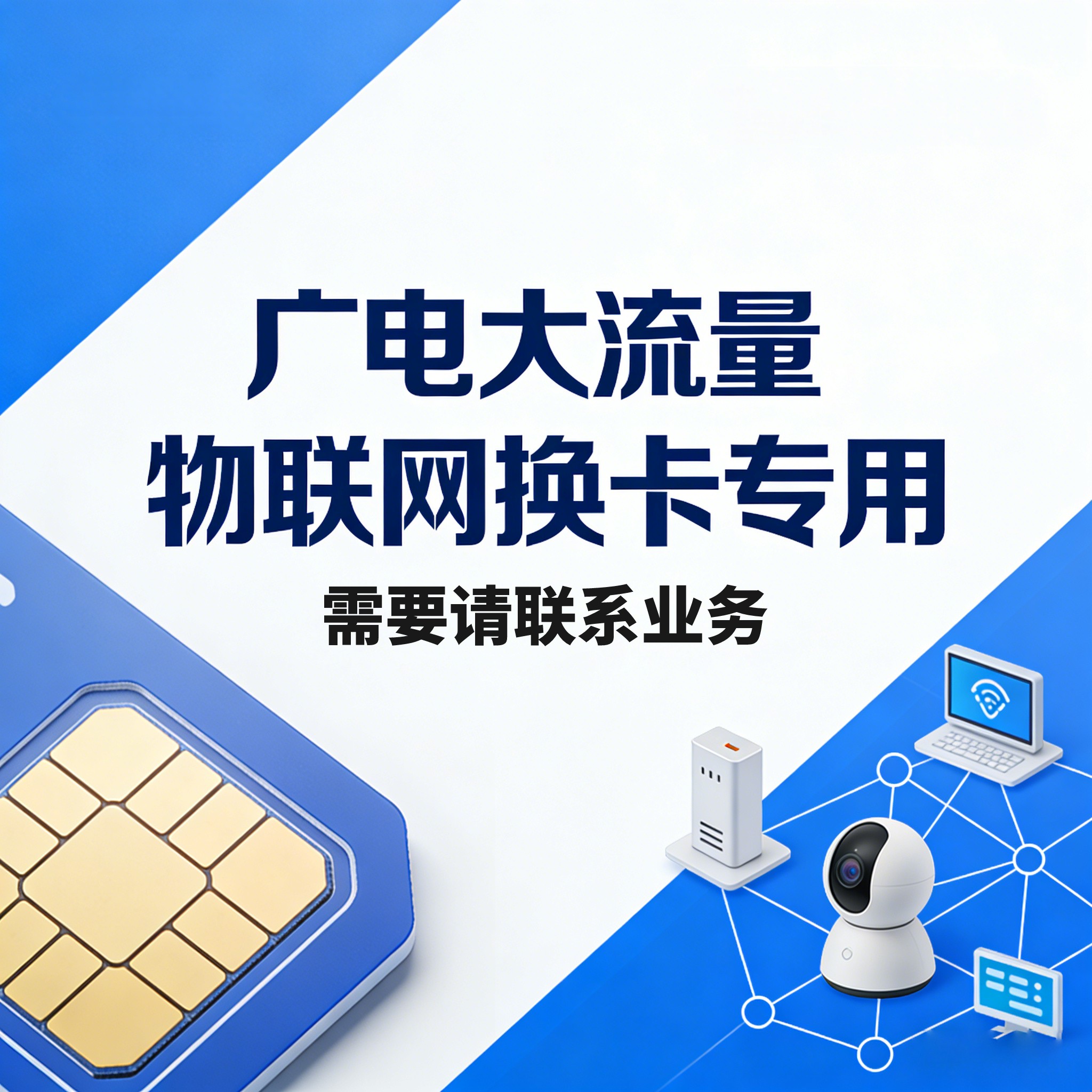 手机卡办理