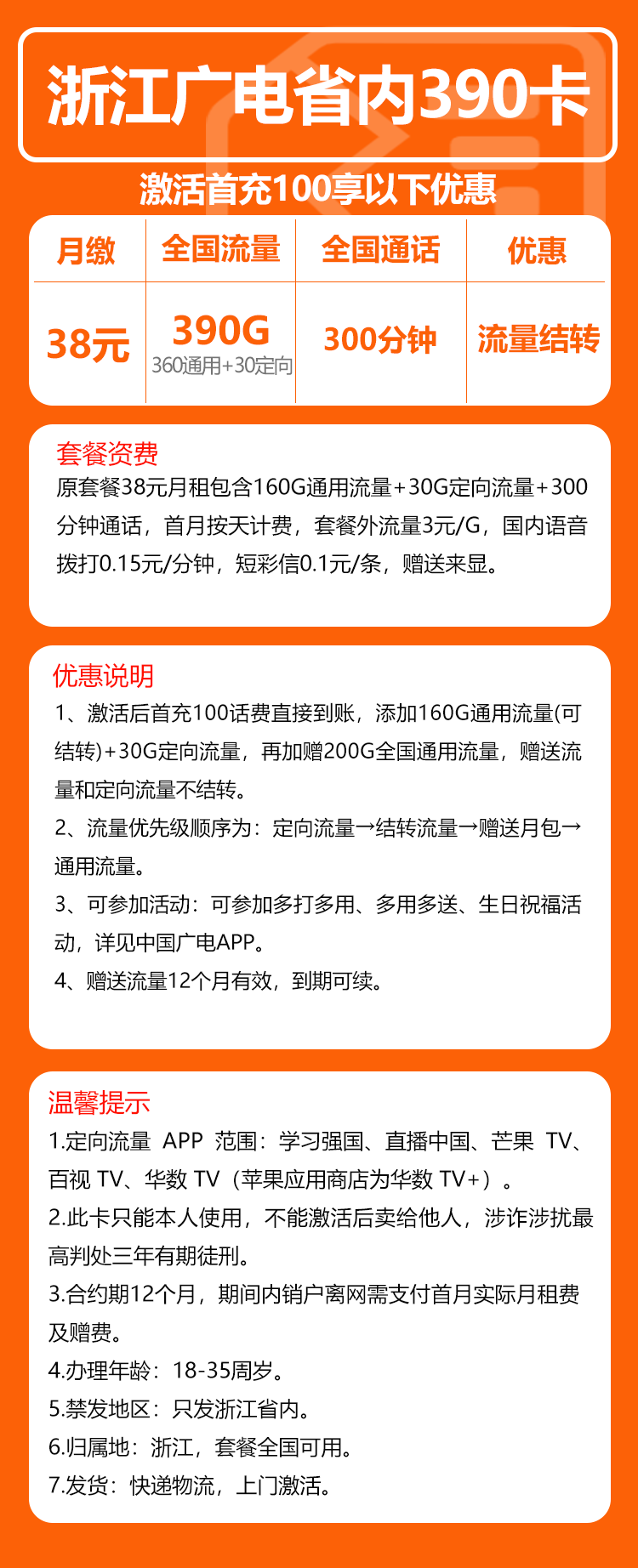 手机卡办理流量卡办理
