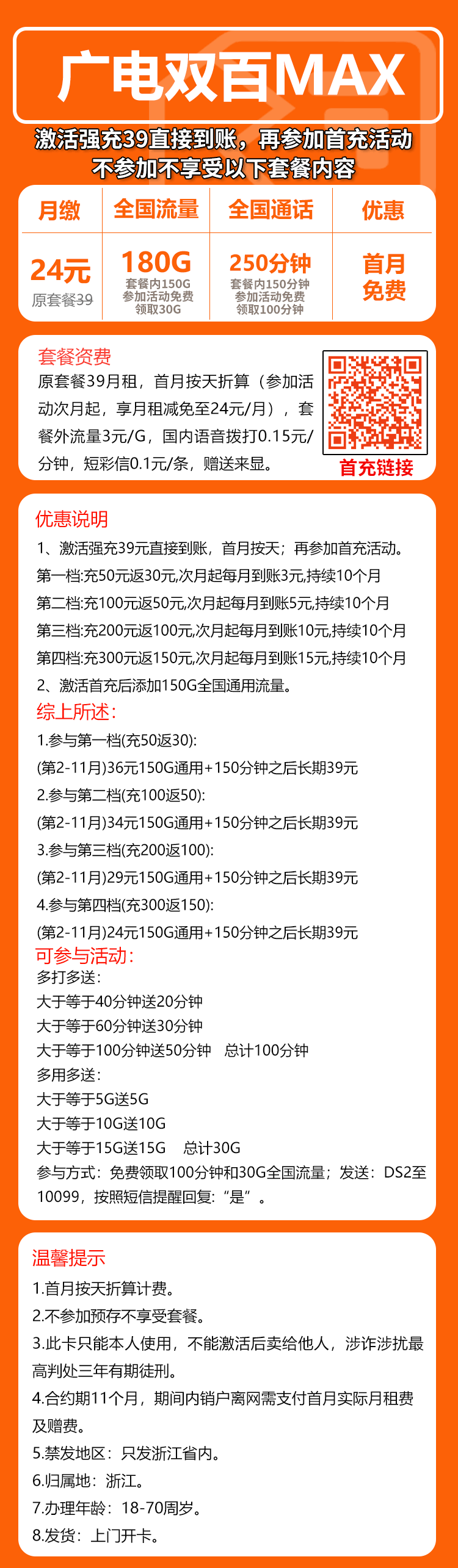 手机卡办理流量卡办理
