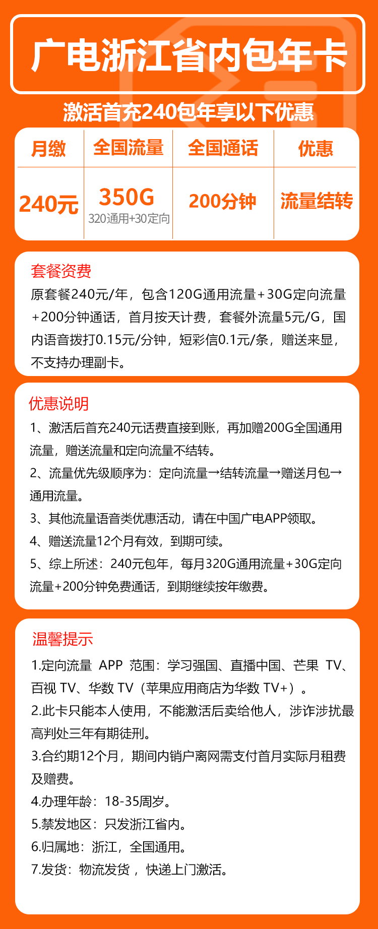 手机卡办理流量卡办理