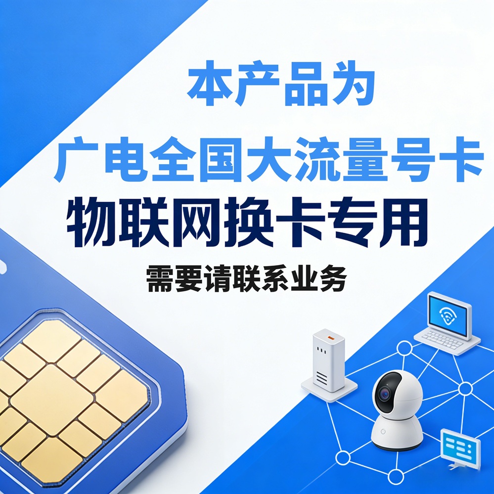 手机卡办理