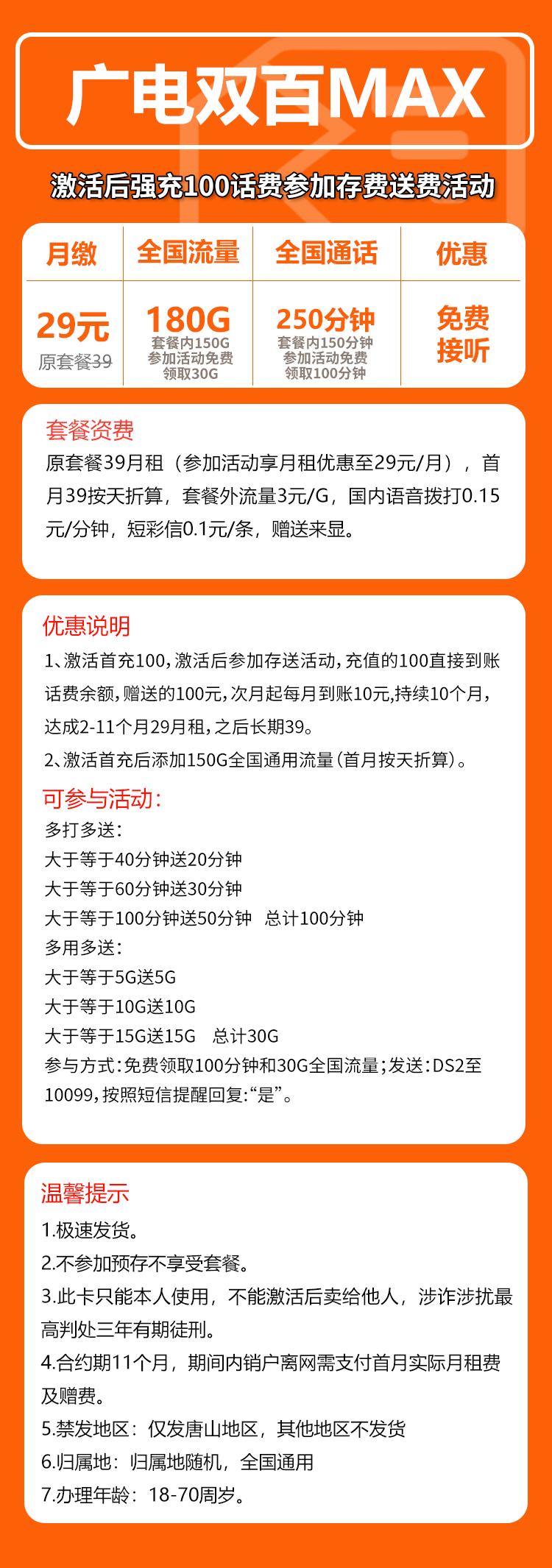手机卡办理流量卡办理