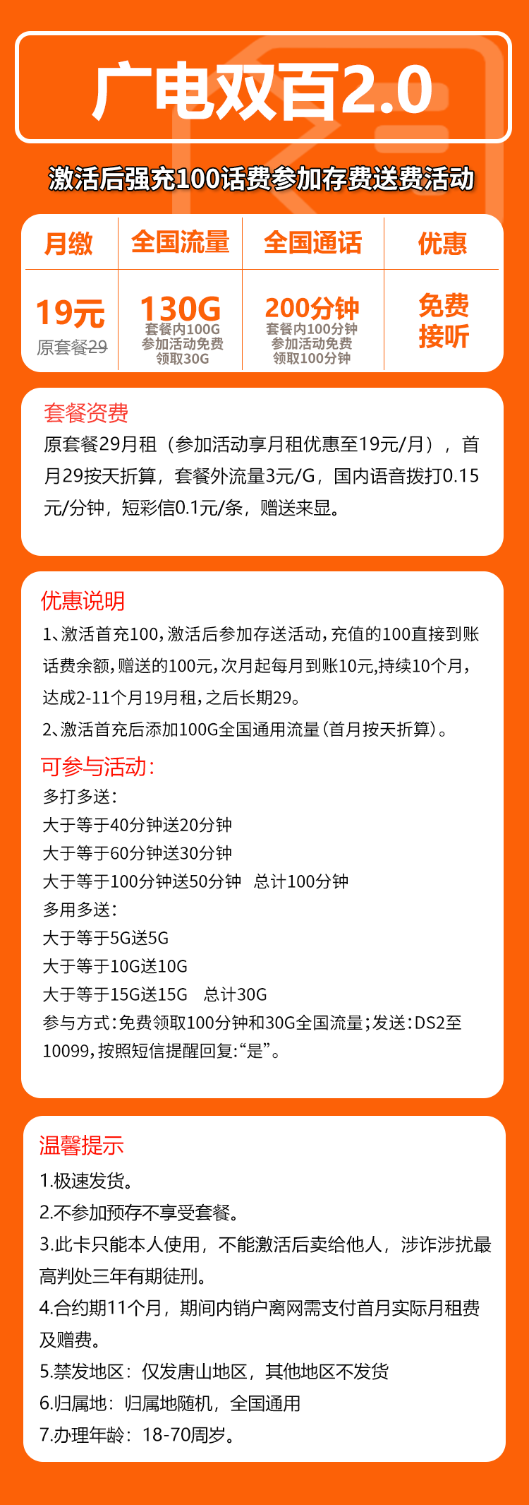 手机卡办理流量卡办理