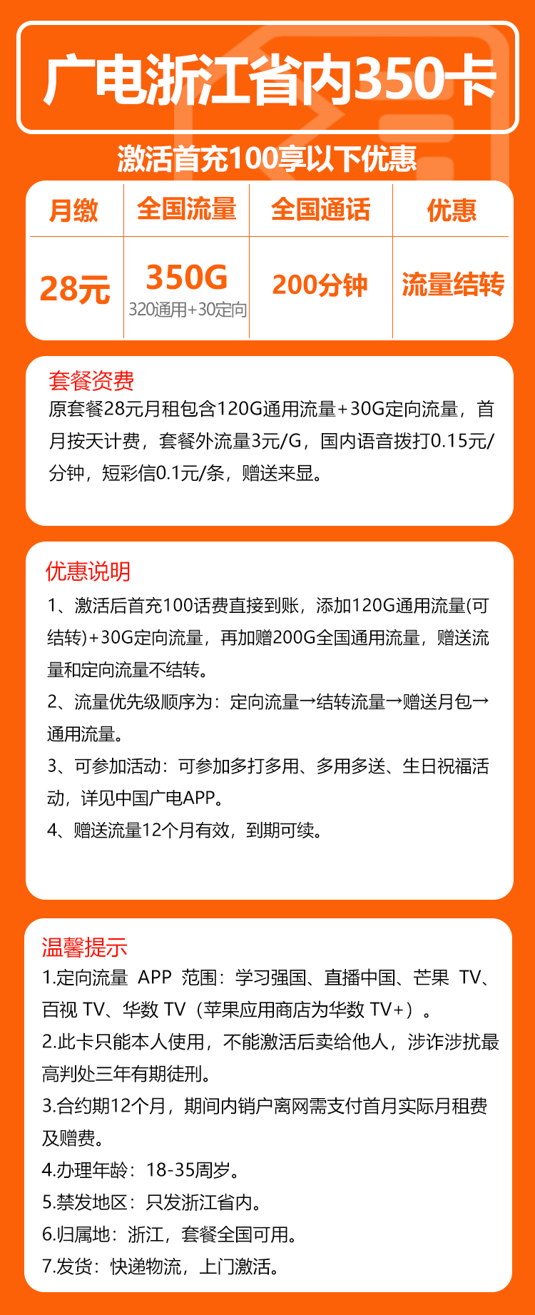 手机卡办理流量卡办理