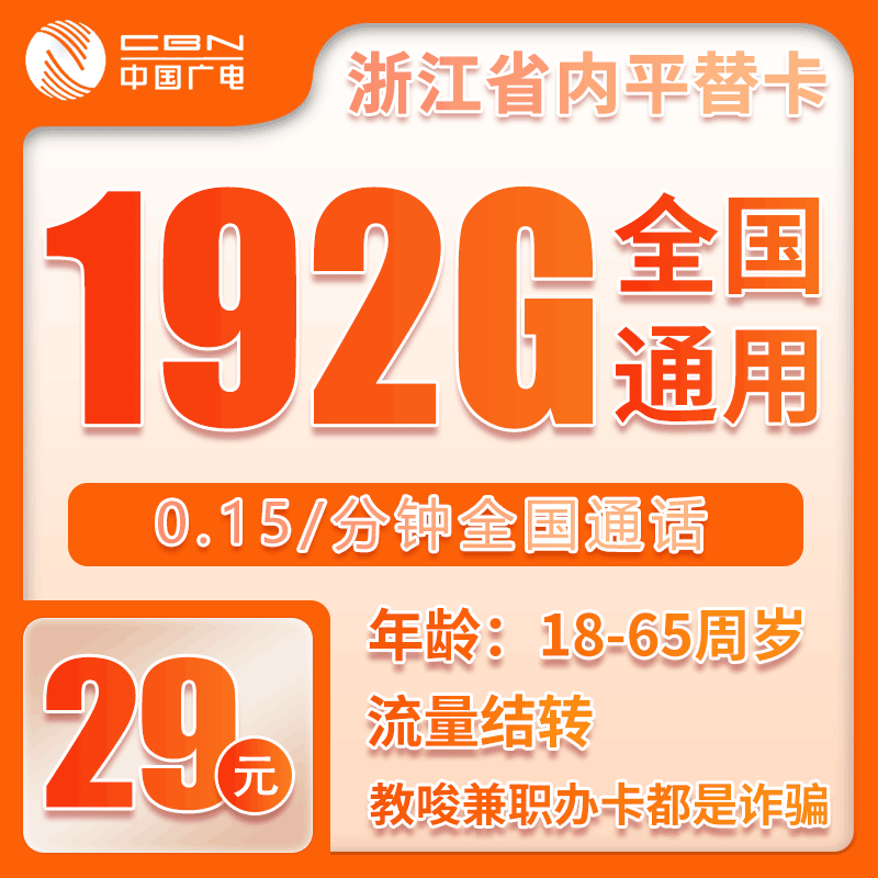 手机卡办理