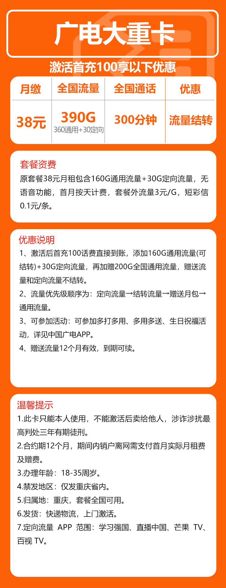 手机卡办理流量卡办理