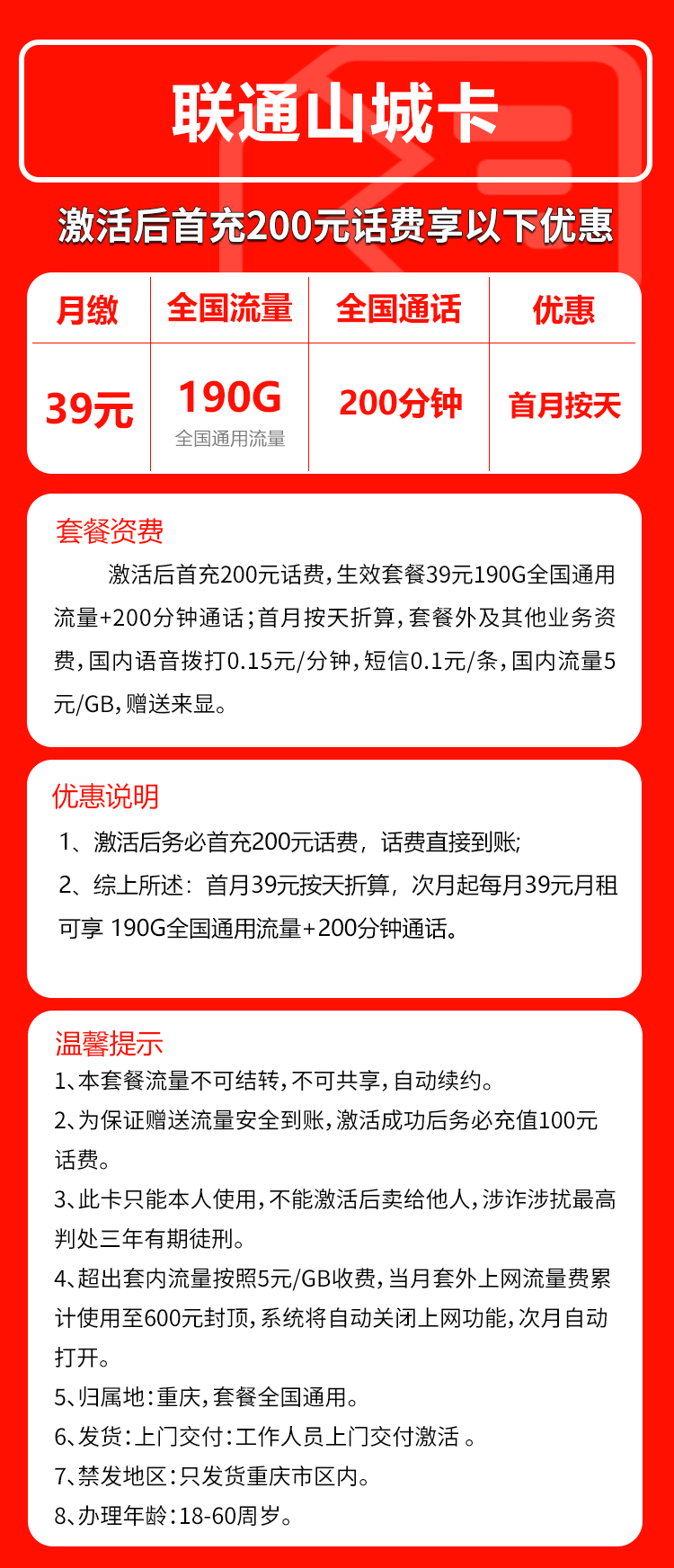 手机卡办理流量卡办理