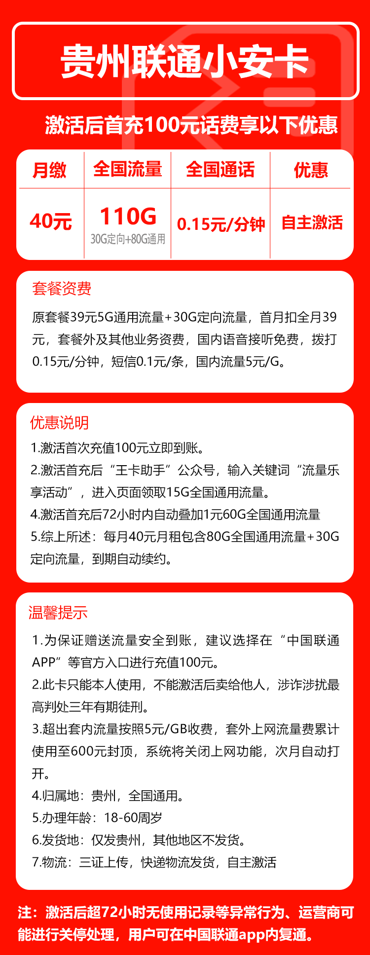 手机卡办理流量卡办理