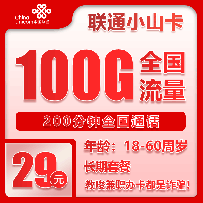 手机卡办理