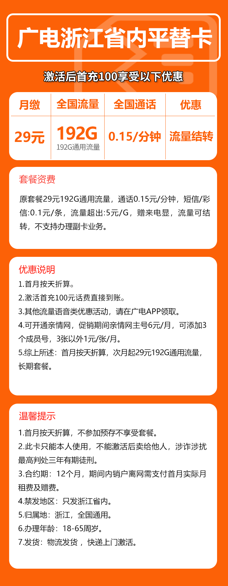 手机卡办理流量卡办理